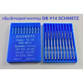 เข็มจักร เข็มจักรอุตสาหกรรม DB ยี่ห้อ SCHMETZ มีหลายขนาด(1ถาด/10เล่ม)