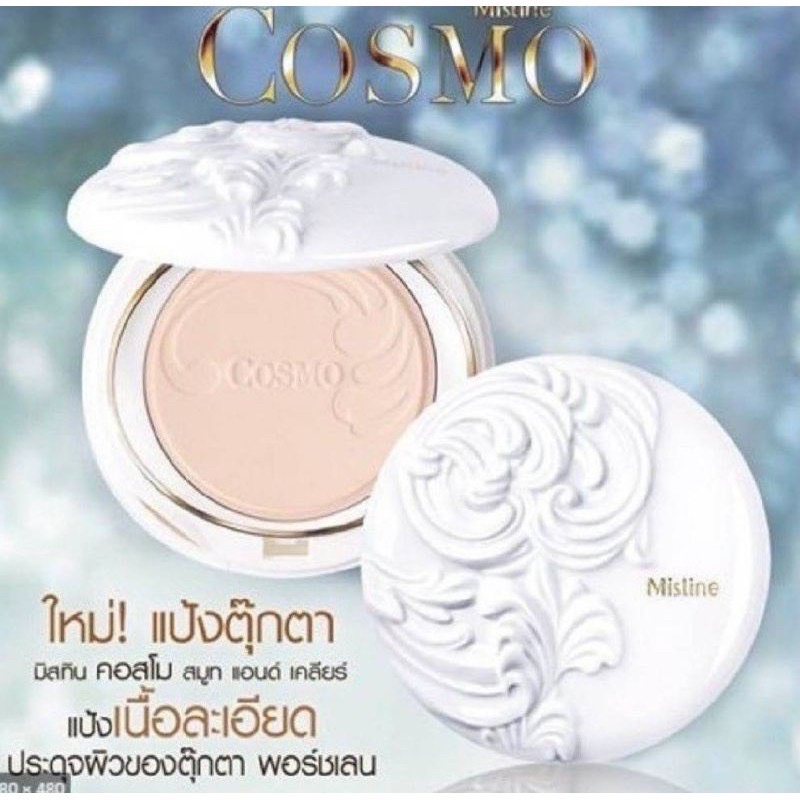แป้งมิสทิน คอสโม่ spf25+++เนื้อเนียนขนาด10กรัม ผลิตปี2022-23