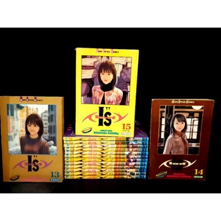 ไอซ์  Is ผลงาน อาจารย์ KASAKAZU KATSURA 15 เล่มจบ หนังสือบ้าน