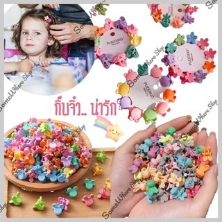 กิ๊บจิ๋ว ( 1แผงมี 10ตัว)  น่ารัก เหมาะสำหรับหนีบผมเด็ก