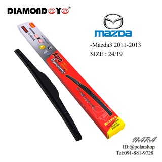 ที่ปัดน้ำฝน ตรงรุ่น Mazda3 ปี2011-2013 ขนาด24/19 ยี่ห้อ DIAMOND กล่องแดง