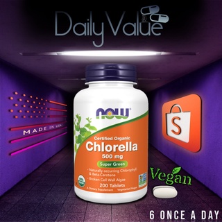 คลอเรลล่า / Organic Chlorella 500 MG 200 Tablets by NOW FOODS