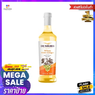 ดี นิกรีสไวท์ไวน์เวเนก้า500มลDE NIGRIS WHITE WINE VINEGAR500ML