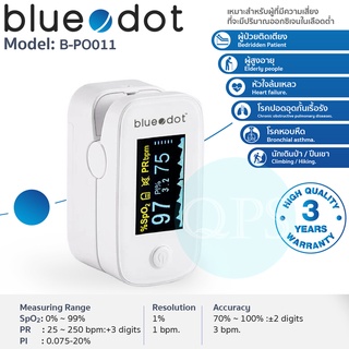 Blue Dot Pulse Oximeter B-PO011 เครื่องวัดออกซิเจนในเลือดปลายนิ้ว