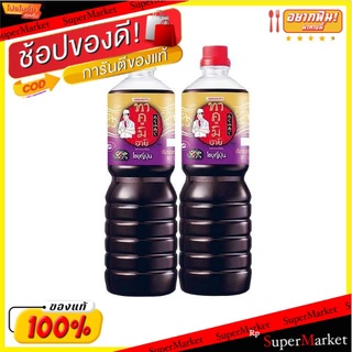 TAKUMI ทาคูมิ ซอสโชยุ ซอสปรุงรส โชยุญี่ปุ่น ขนาด 1000ml ยกแพ็ค 2ขวด Japanese Soy Bean Souce 1L