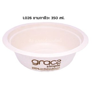 ชามชานอ้อย ถ้วยชานอ้อย 350 ml ชามภาชีวะ รุ่น L026 (50ใบ) Grace Simple