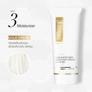 [สินค้าขายดี] Smooth E Gold Cream 12,30,65G. ลดริ้วรอย ผิวเนียนอ่อนเยาว์ สารต้านอนุมูลอิสระ เติมคอลลาเจนเคลือบผิวชั้นนอก