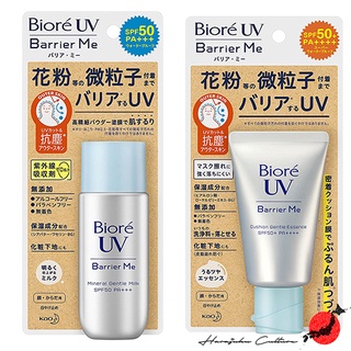 Biore Uv Barrier Me Cushion Gentle Milk &amp; Essence Spf50 + Pa ++++