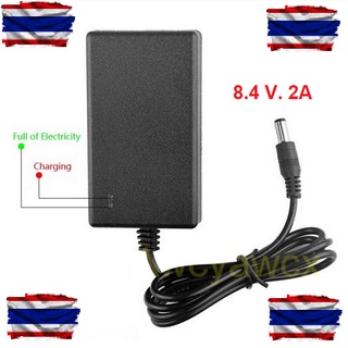 ที่ชาร์จแบตเตอรี่ลิเธียมไอออน 8.4โวลท์ 2 แอมป์ Li-ion Battery Charger 18650 5.5mm*2.1mm 100-240 v