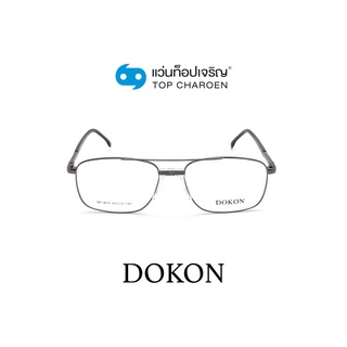 DOKON แว่นสายตาทรงเหลี่ยม DF1015-C1 size 54 By ท็อปเจริญ