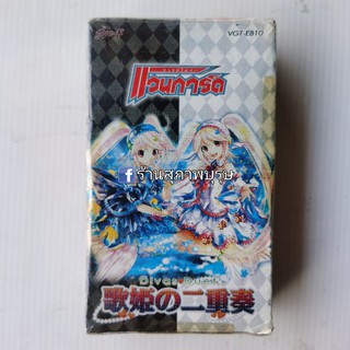 Extra Booster Deck : Divas Duet (VGT-EB10)