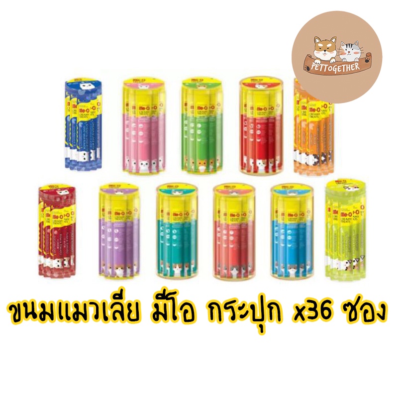 Me-o Creamy มีโอ ขนมแมวเลีย มี ​11 ​รสให้เลือก (กระปุก36หลอด)​