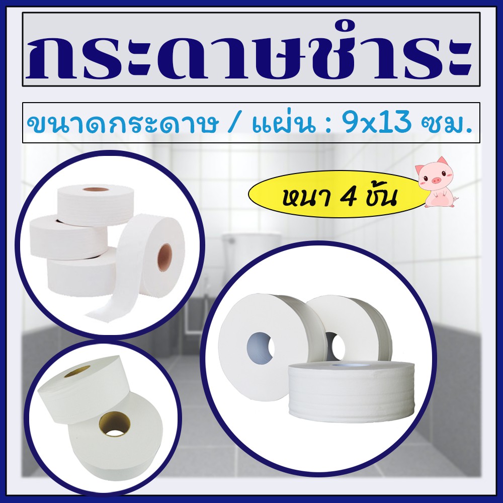 กระดาษชำระม้วนใหญ่ 1 ม้วน กระดาษทิชชู่ ทิชชู่ห้องน้ำ กระดาษทิชชู่ราคาถูก 600 g/C029