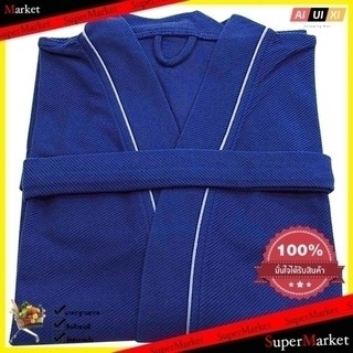 ชุดคลุมอาบน้ำ RHYTHM BLUEผ้าเช็ดตัว ใช้เช็ดทำความสะอาด ดูดซับน้ำได้ดี