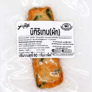 นิกิริเทน (ผัก) Nigiriten Vegetable 1 ชิ้น / แพ็ค  ( RTC Premium )