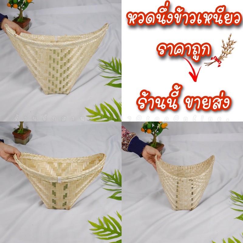 ที่นึ่งข้าวเหนียว (หวดนึ่งข้าวเหนียว) หวดข้าวราคาถูก ขายส่ง