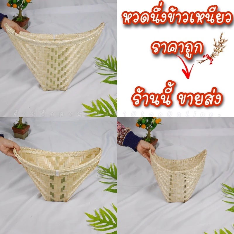 ที่นึ่งข้าวเหนียว (หวดนึ่งข้าวเหนียว) หวดข้าวราคาถูก ขายส่ง