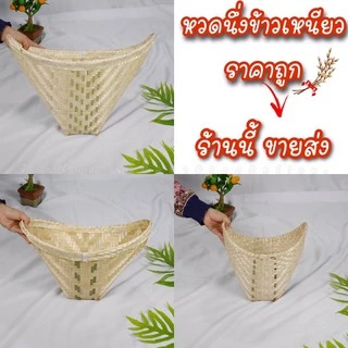 ที่นึ่งข้าวเหนียว (หวดนึ่งข้าวเหนียว) หวดข้าวราคาถูก ขายส่ง