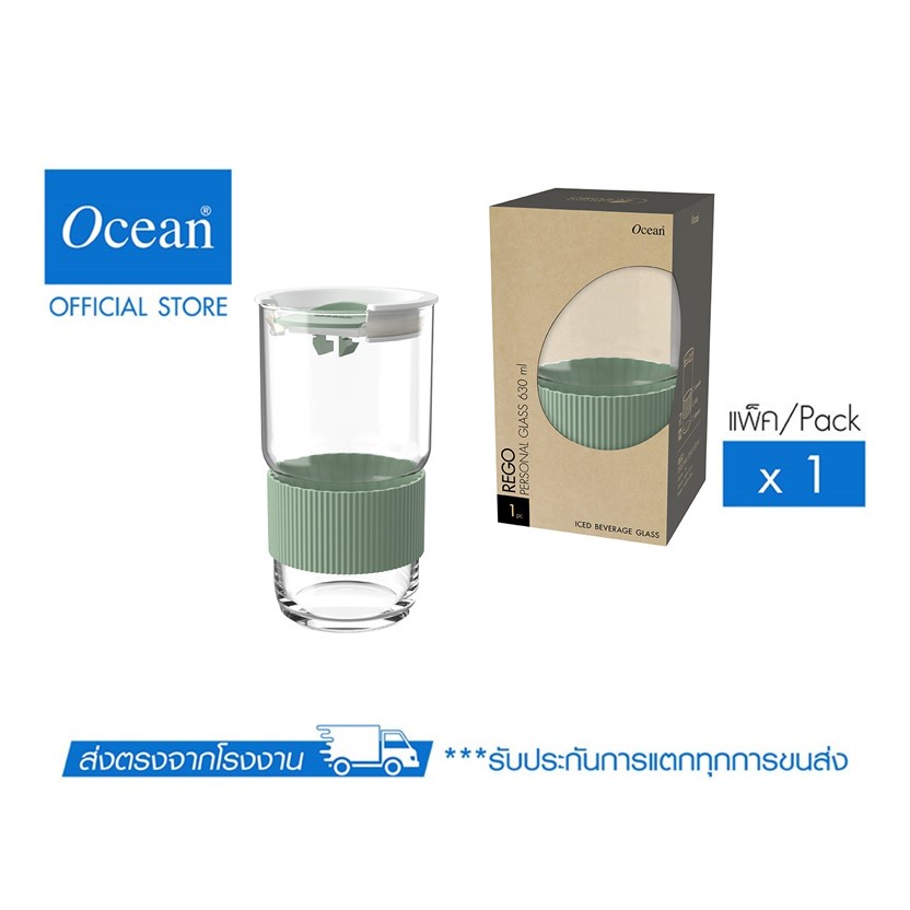 OCEAN แก้วน้ำ REGO Kale Personal Glass 630 ml