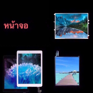 หน้าจอ​ จอ+ทัช   mini4，mini5，air2，9.7，10.5，air3，11，air4