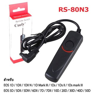 สายลั่นชัตเตอร์ CUELY Shutter Cable RS-80N3 for EOS 40D,50D,5D,5DII III IV,6D,6DII 7DII 1DX Shutter Release