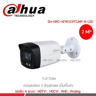 Dahua DH-HAC-HFW1239TLMP-A-LED Lens 3.6 mm. ความละเอียด 2MP