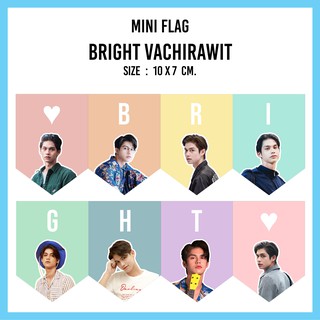 ธงจิ๋ว ไบร์ท วชิรวิชญ์ [Mini flag Bright Vachirawit ]