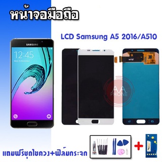 จอA510 จอA5(2016) ​ เอ510 LCD​  ​ A510 A5(2016) ปรับแสง 💥แถมฟิล์มกระจก+ชุดไขควง💥