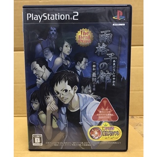 แผ่นแท้ [PS2] Amagoushi no Yakata - Ichiyanagi Nagomu, Saisho no Junan (Japan) (SLPS-25702 | 25847)