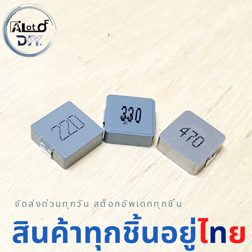 L แอล ตัวเหนี่ยวนำ Inductor Choke Coils ขนาด กว้าง10xยาว10xสูง4mm 10040 220(22uH) 330(33uH) 470(47uH