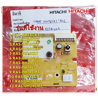 อะไหล่แอร์ของแท้/แผงรับสัญญาณรีโมทแอร์ฮิตาชิ/HITACHI/P.W.B RECEIVER/PMRAS-XH18CKT*R02/ใช้กับรุ่น RAS-XH18CKT RAS-XH24CKT