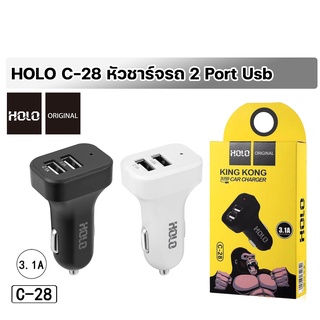 HOLO C-28 หัวชาร์จในรถ 2port USB kingkong Car Charger 3.1A FAST อุปกรณ์ชาร์จในรถยนต์