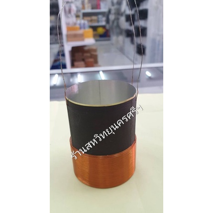 ว้อยซับลำโพงรถยนต์เบอร์ 51 / MV51