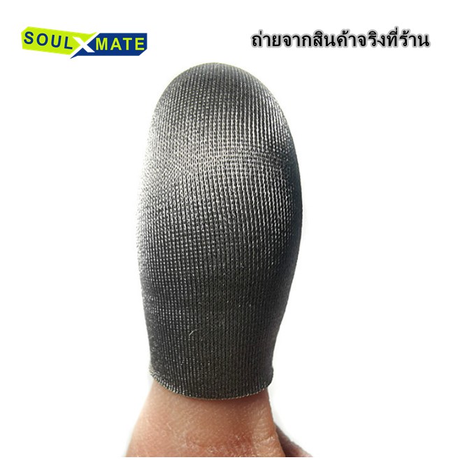 ปลอกสวมนิ้วสำหรับเกม สำหรับการเล่นเกมมือถือmobile PUBG mobile/ ROV /freefire ใช้ได้ทั้ง แอนดรอยด์และios ราคา ถูกที่สุด ดีลบีเคเค แกลเลอรีภาพที่ 4