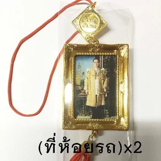 SANGKAPANTHELIONตราสิงโต ที่ห้อยรถ(Gold) 2 ชิ้น(Gold)