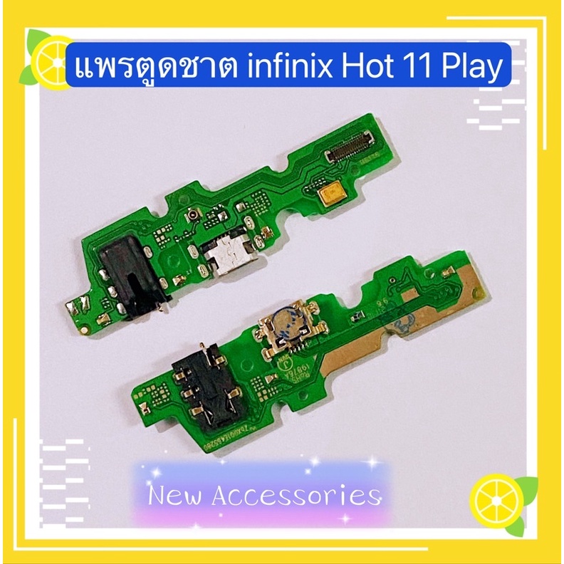 แพรตูดชาต（Charging Port Flex ）infinix Hot 11 Play ราคา ถูกที่สุด ดีลบีเคเค