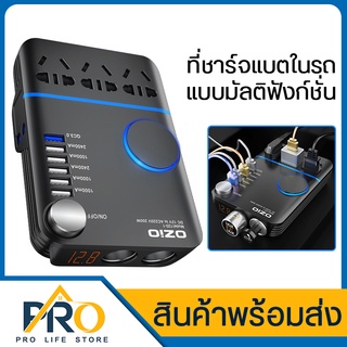 ปลั๊กไฟในรถยนต์ Ozio แปลงไฟรถเป็นไฟบ้าน มีช่อง USB 4-6 ช่อง QC3.0 ชาร์จเร็ว ไฟแรง และมีจุกชาร์จเพิ่ม2ช่อง