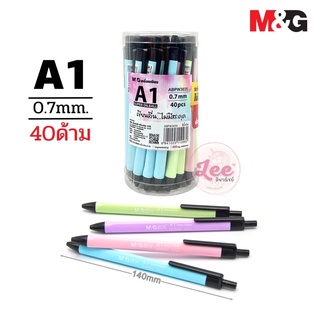 ปากกาลูกลื่น M&amp;G A1 0.7mm