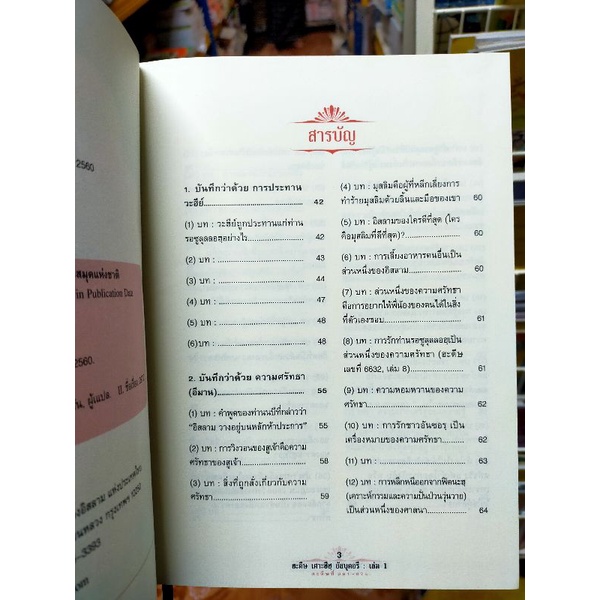 รูปภาพ 3