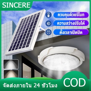 โคมไฟเพดาน 300W/200W Solar Light LED ไฟโซล่าเซลล์ ไฟติดเพดาน โคมไฟห้องนอน อะคริลิค