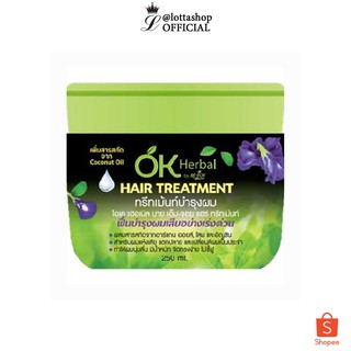 OK Herbal ทรีทเม้นท์บำรุงผม โอเค เฮอเบิล บาย เอ็ม-จอย แฮร์ ทรีทเม้นท์