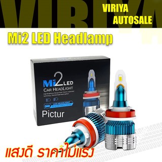 MI2 H8 / H9 /H11 12V 6500K 3000LM LED Headlamp