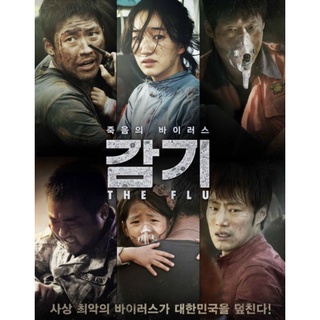 The Flu มหันตภัยไข้หวัดมฤตยู : 2013 #หนังเกาหลี - ไซไฟ ระทึกขวัญ