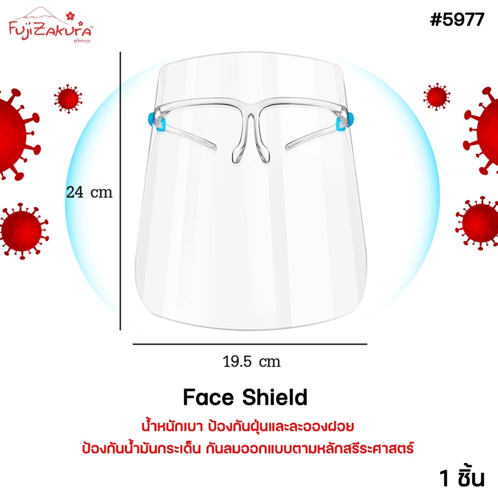 แว่นตาเฟสชิว Face shield (1 ชิ้น) เฟสชิวแบบติดกับแว่น หน้ากากใสคลุมหน้า ช่วยป้องกันละอองฝอย Faceshield เฟสชิลด์