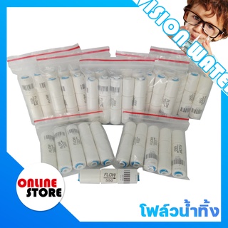 🔥อะไหล่เครื่องกรองน้ำ🔥โฟล์วน้ำทิ้ง RO Flow 550 📢 ราคาต่อชิ้น กรุณาเลือกตัวเลือกสินค้า