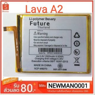 แบตเตอรี่  Lava A2ความจุ 2500 mAh รับประกัน 6 เดือน