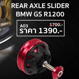 อุปกรณ์เสริมตกแต่ง REAR AXLE SLIDER ARASHI BMW R1200 GS