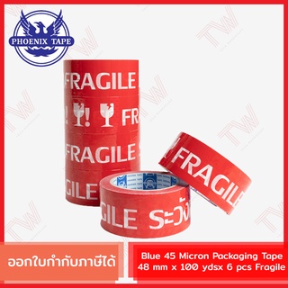 Phoenix Blue 45 Micron Packaging Tape 48 mm x 100 yds x 6 pcs Fragile เทประวังแตก6ชิ้น กว้าง2นิ้ว ยาว100หลา หนา45 ไมครอน