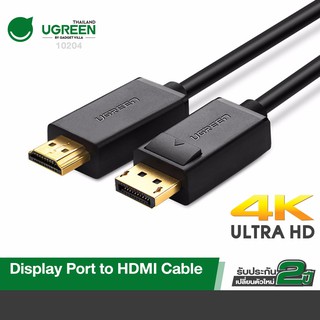 UGREEN DisplayPort male to HDMI male Cable สายต่อจอ DP to HDMI รุ่น 10204 ยาว 5 เมตร ใช้ต่อจอภาพ เครื่องคอมพิวเตอร์ Com