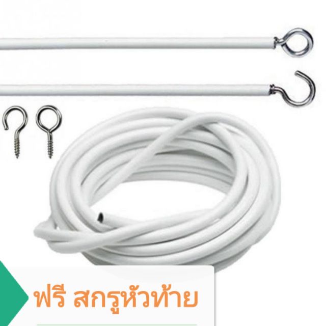 พร้อมส่ง🇹🇭 ลวดผ้าม่าน​ ฟรี!!!! ​ (สกรูหัวท้าย)​